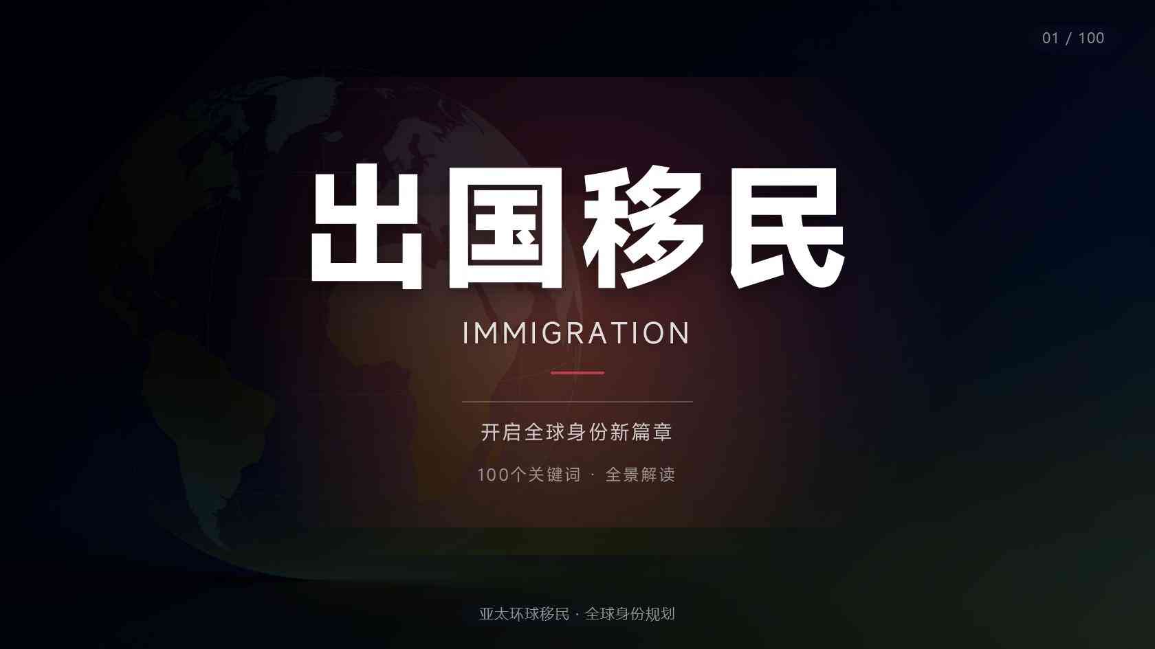 瓦努阿图绿卡条件及费用全解：六类普通居留各自看什么