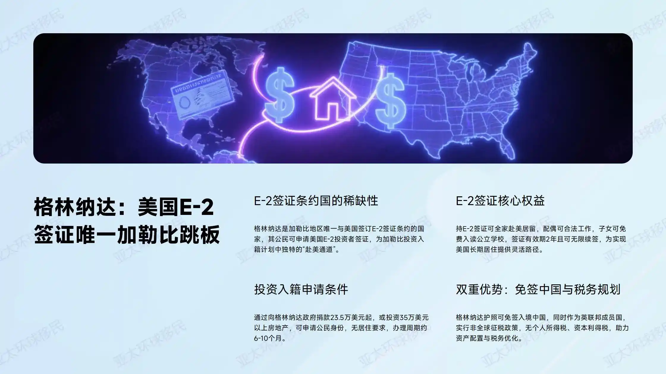 爱尔兰移民避坑，如何评估投资项目的流动性风险？