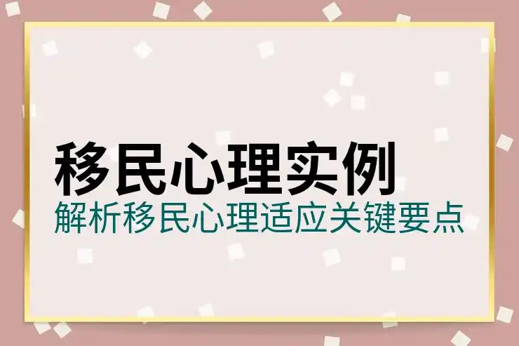 圣基茨护照的优势与申请技巧