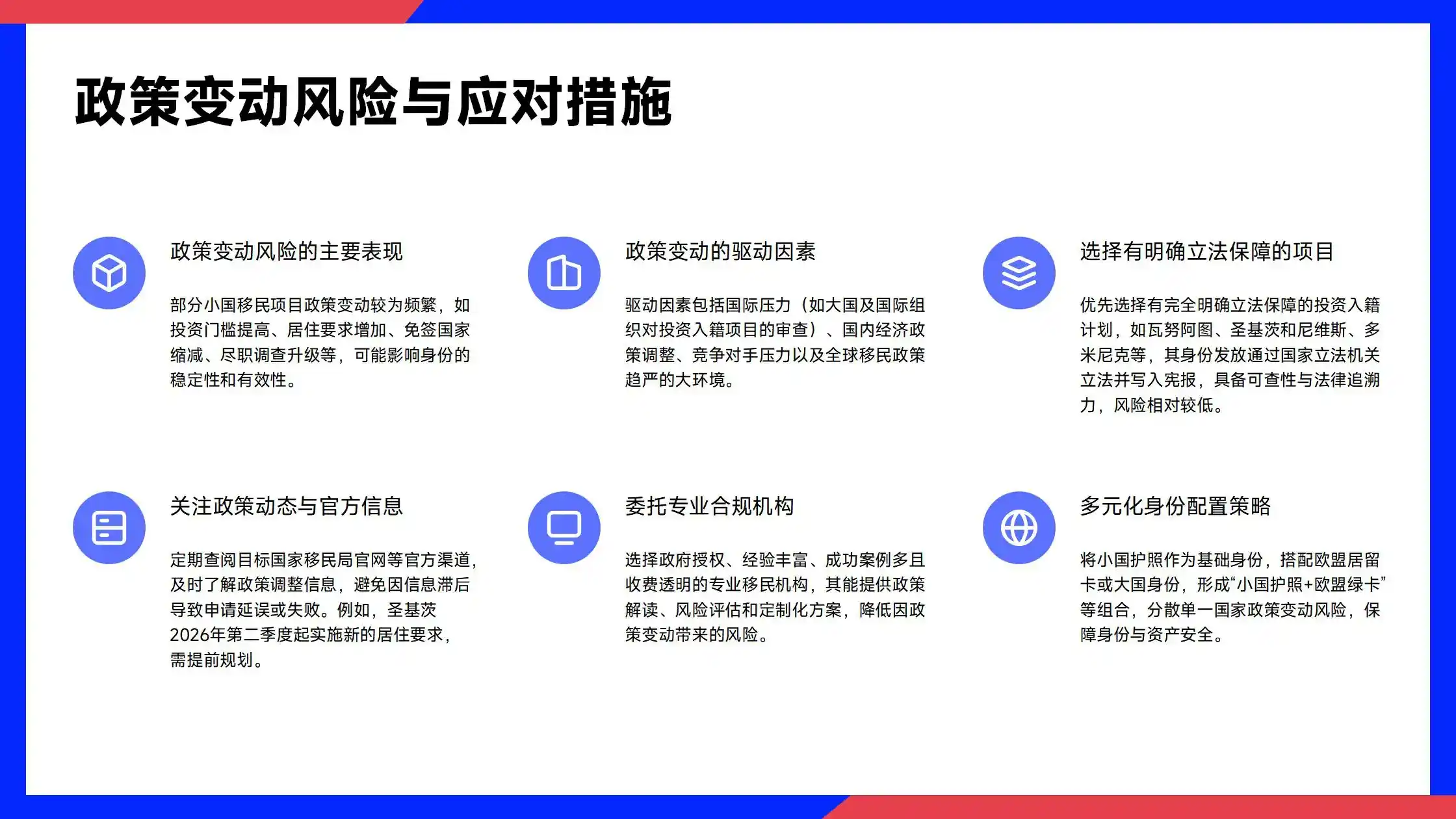 重磅：圣基茨2026年投资入籍门槛再上调，最低捐款涨至25万美元