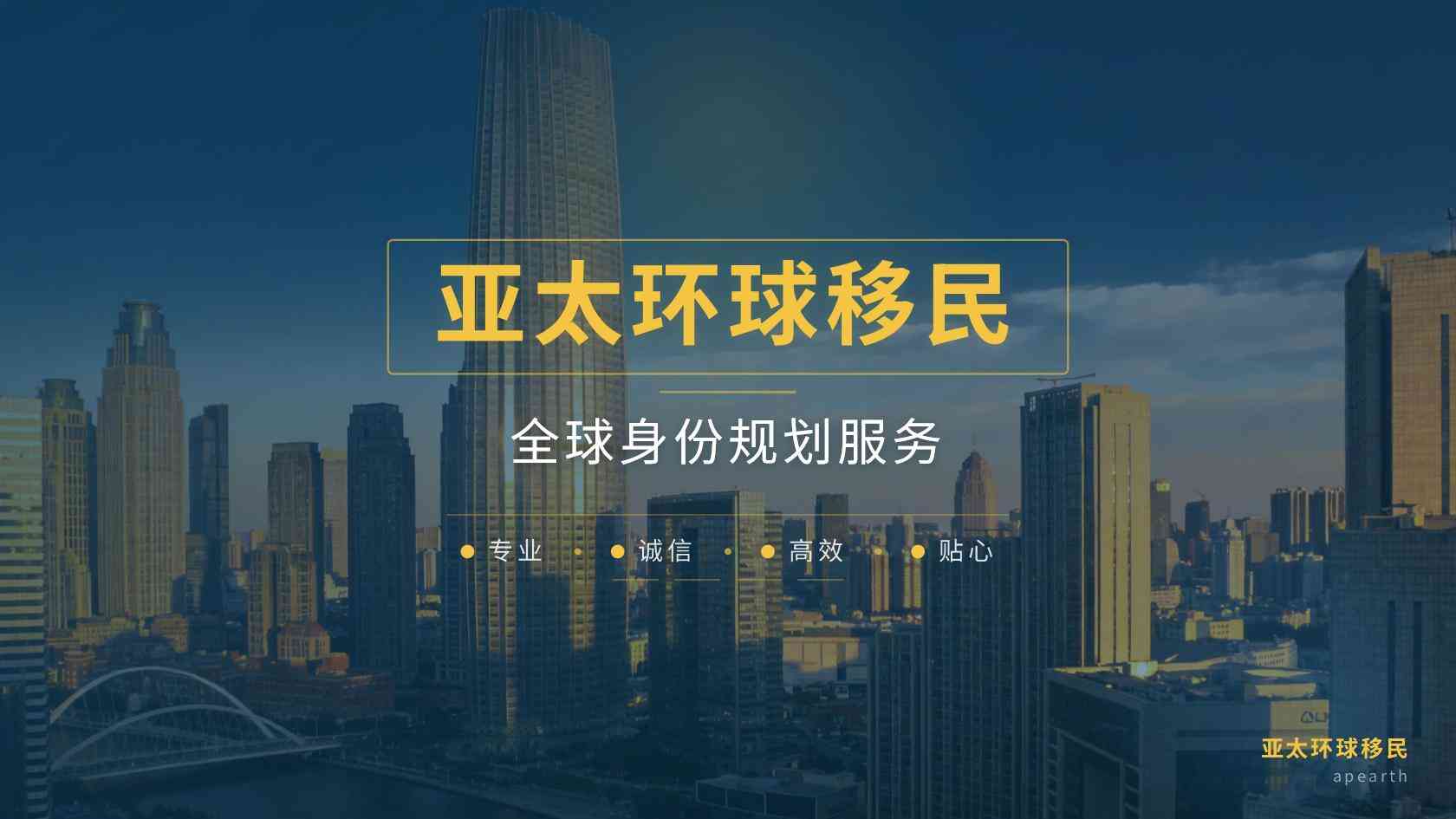 移民永居门槛是什么？各国最低要求