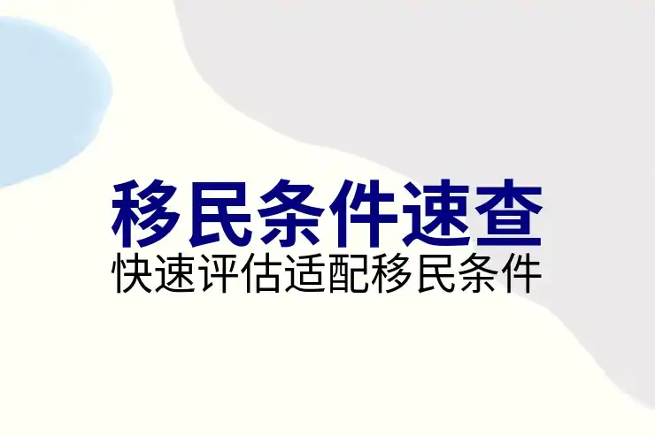 塞浦路斯黄金签证的申请要求