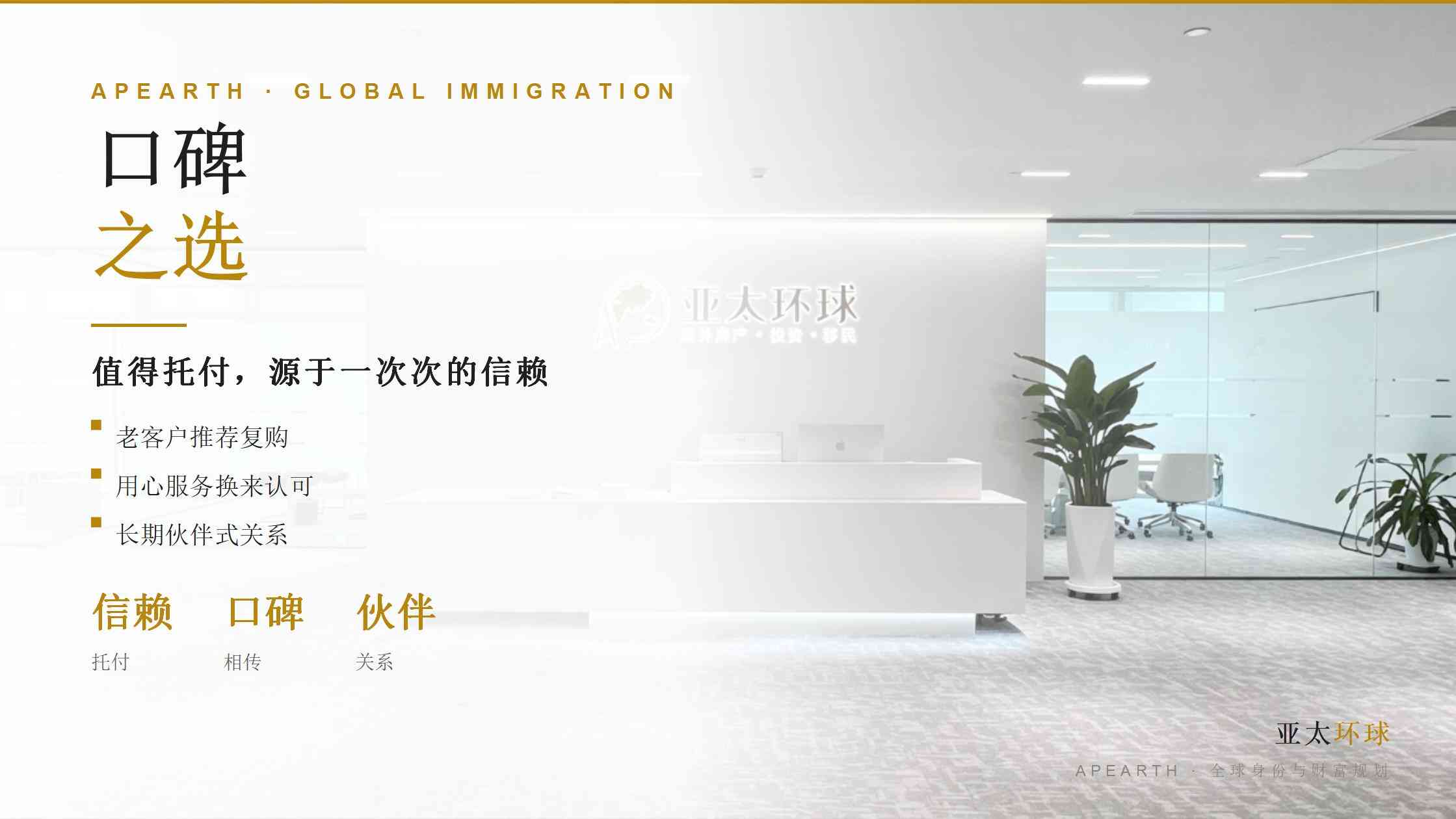 移民