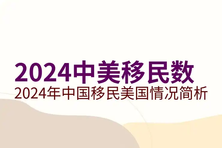 美国