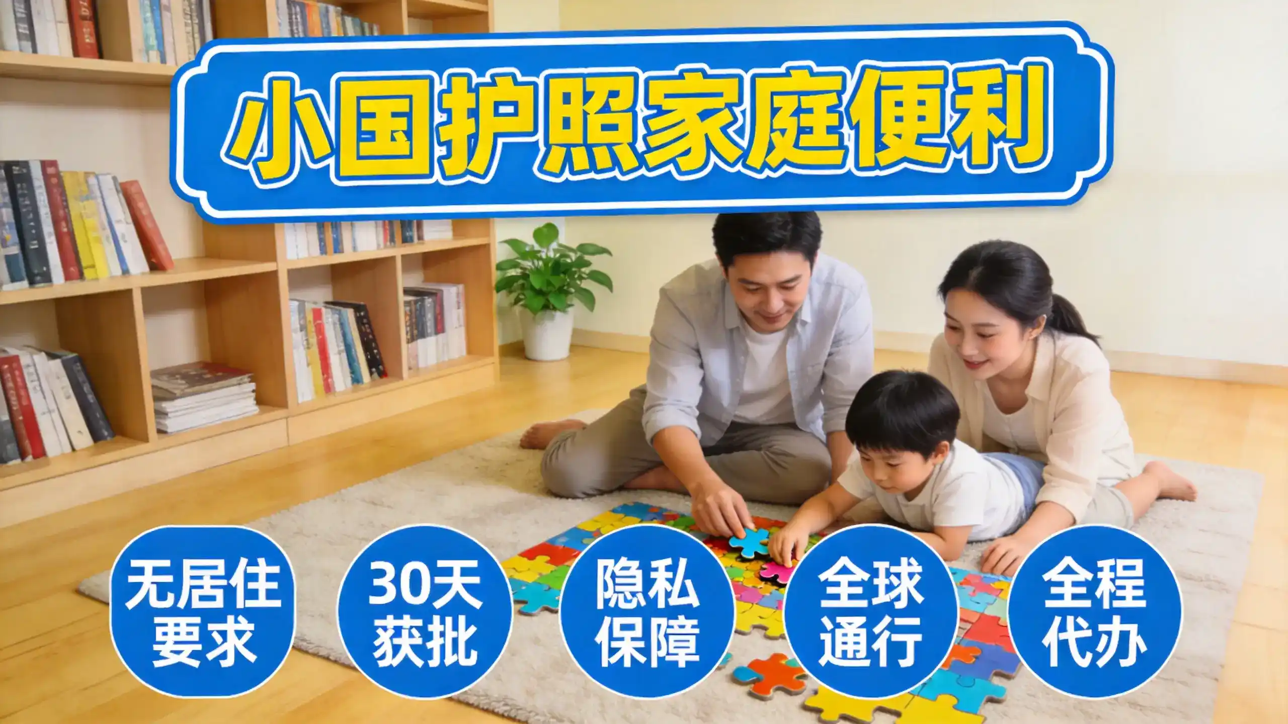 土耳其移民政策