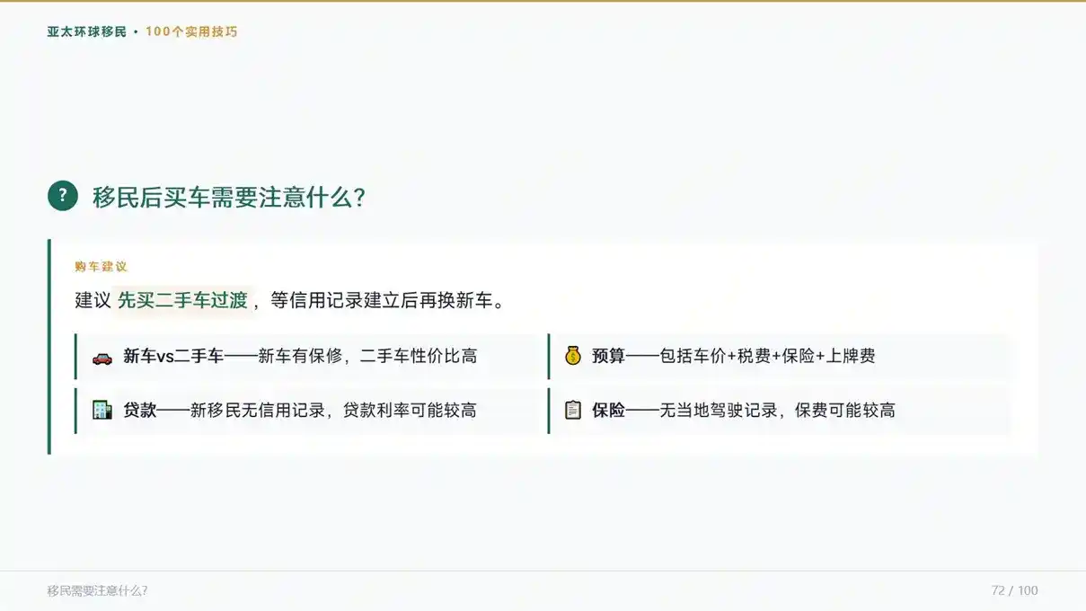 都是拿护照，土耳其和圣基茨，成本居然差了100万？