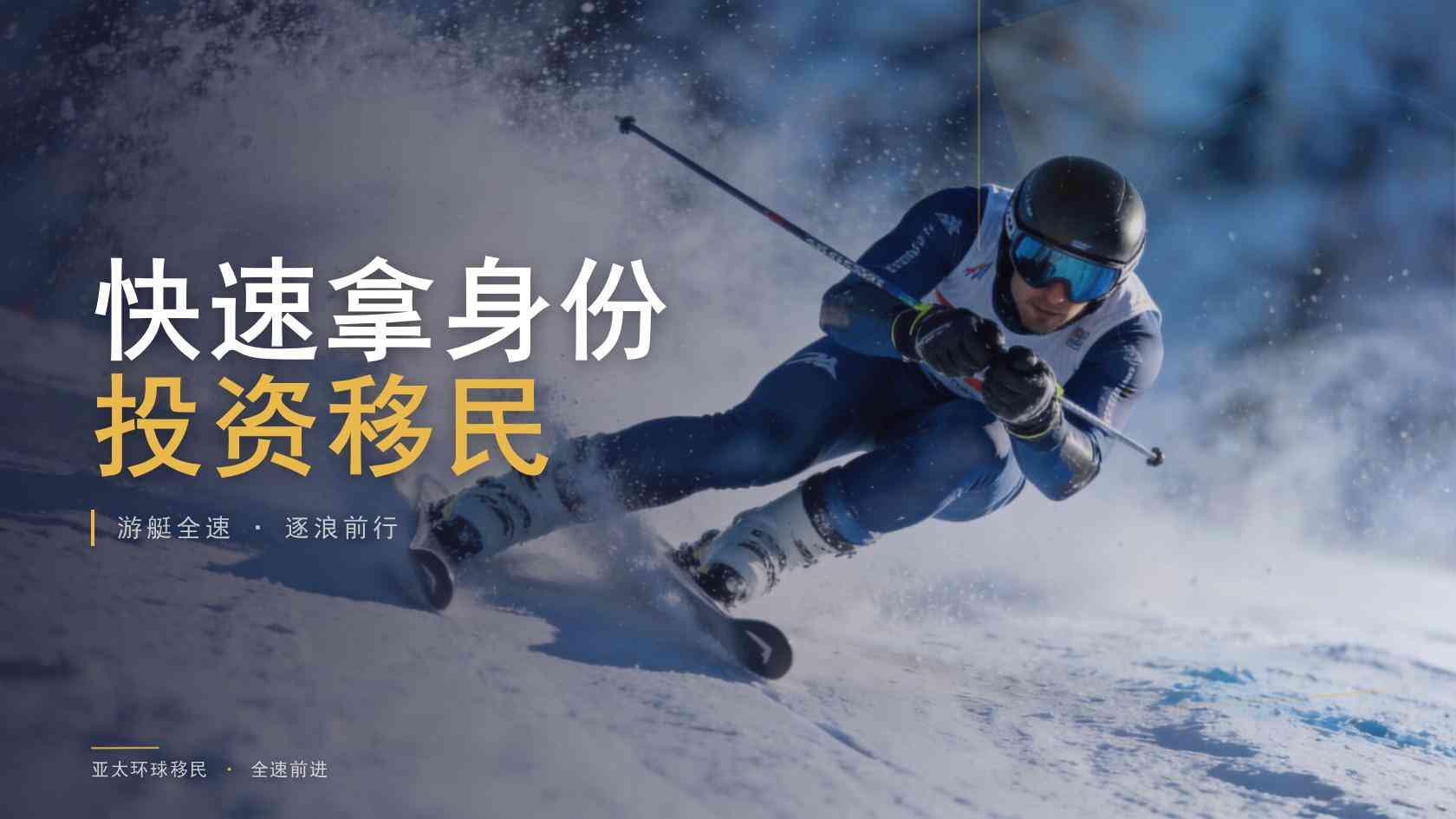移民申请条件怎么自查？基础资格、资金来源与家庭成员要求