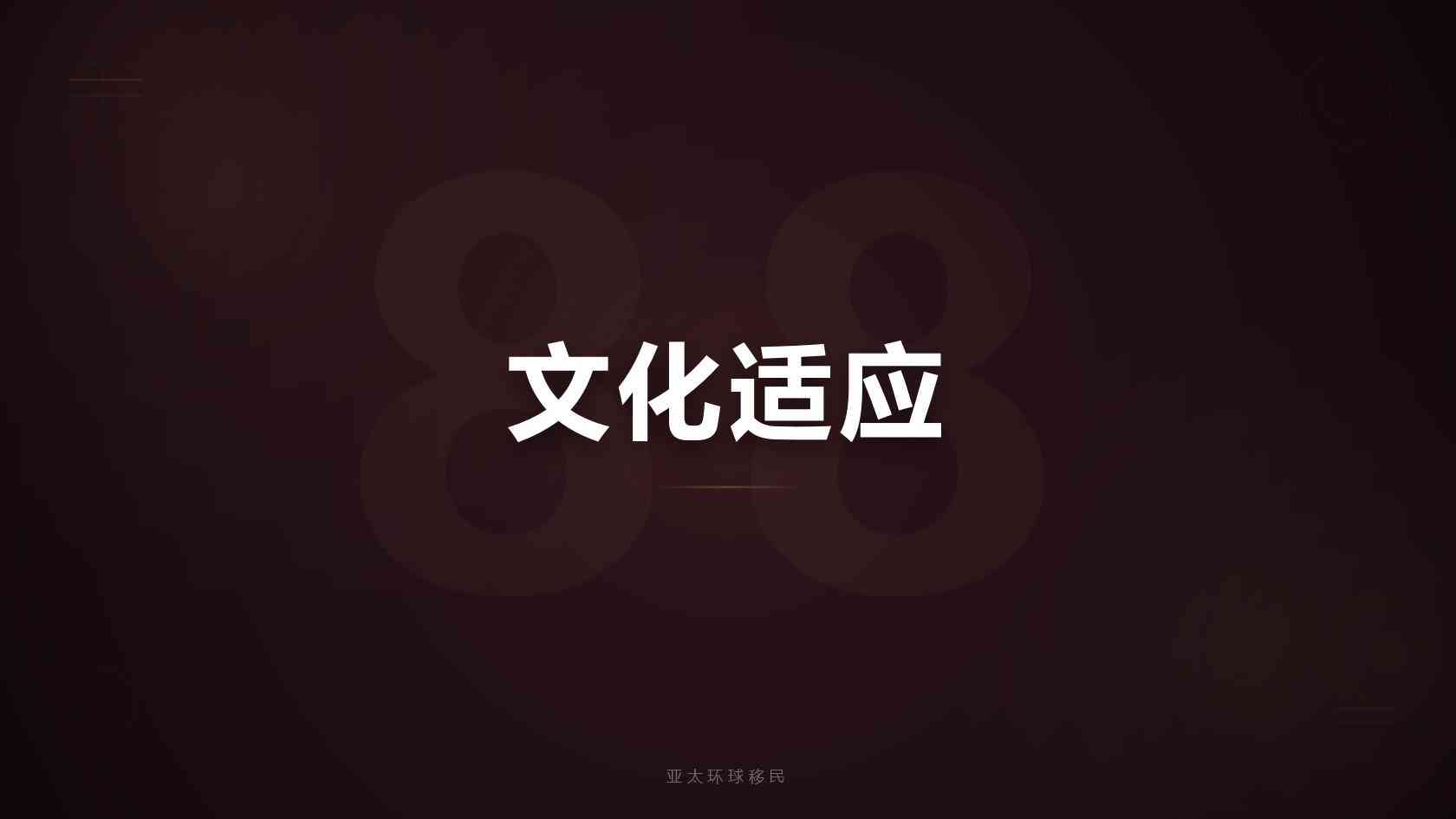新西兰创业移民须知：10万纽币创业门槛、实体运营要求解读