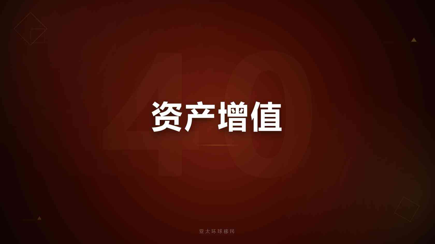 圣基茨捐款购房移民全套申请材料清单完整版 2026最新版｜亚太环球专业解读