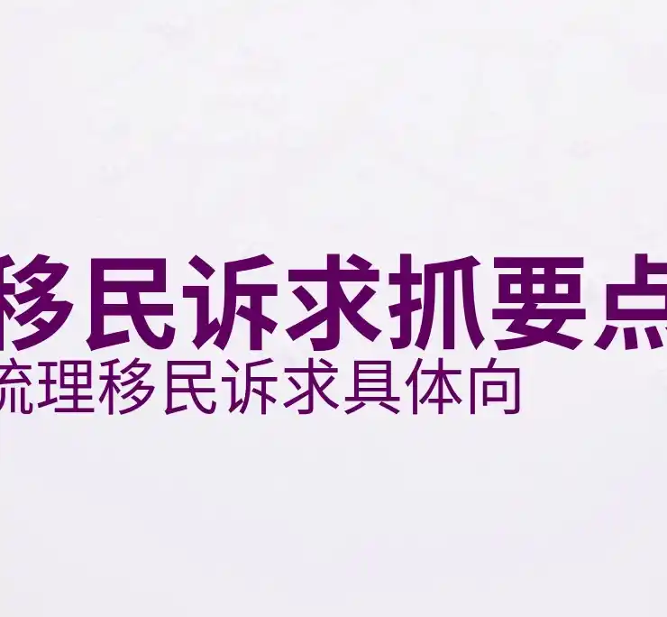济南出国移民体检中心的相关信息
