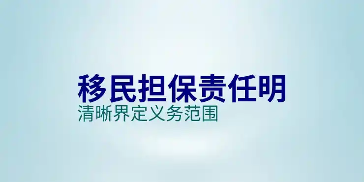 全球移民