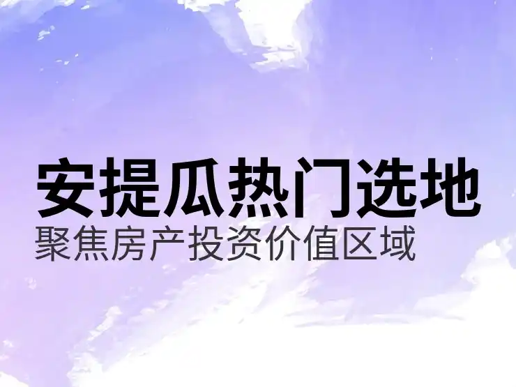 安提瓜投资移民