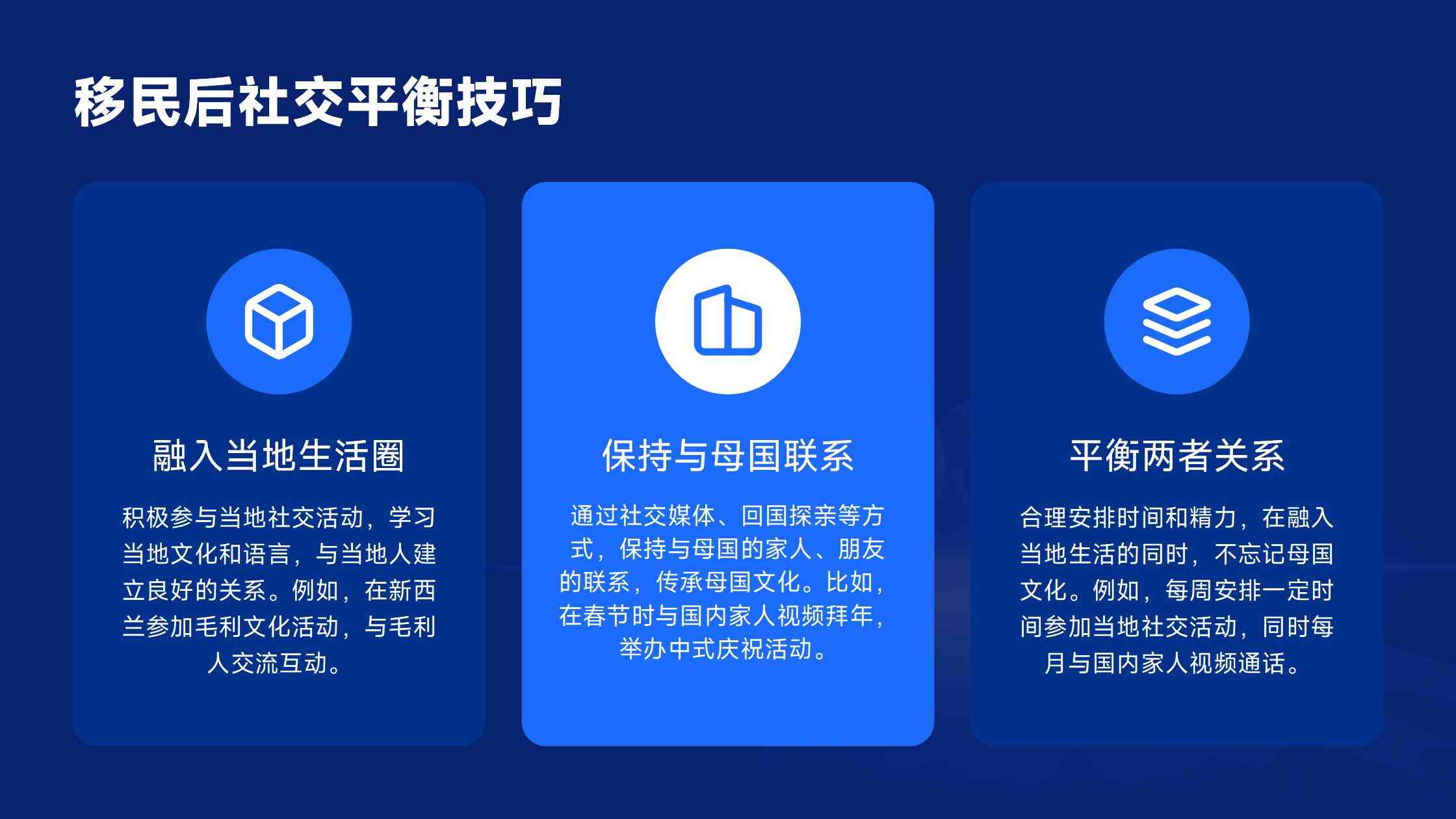 移民子女入学择校全指南