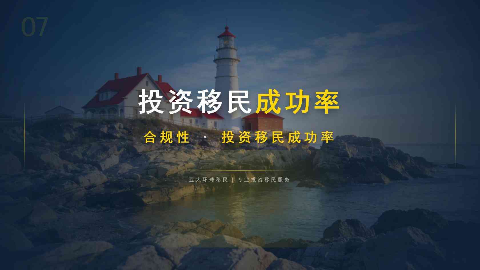 移民汇款换汇：5万美元额度怎么破