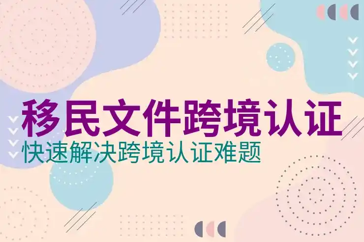 移民丹麦