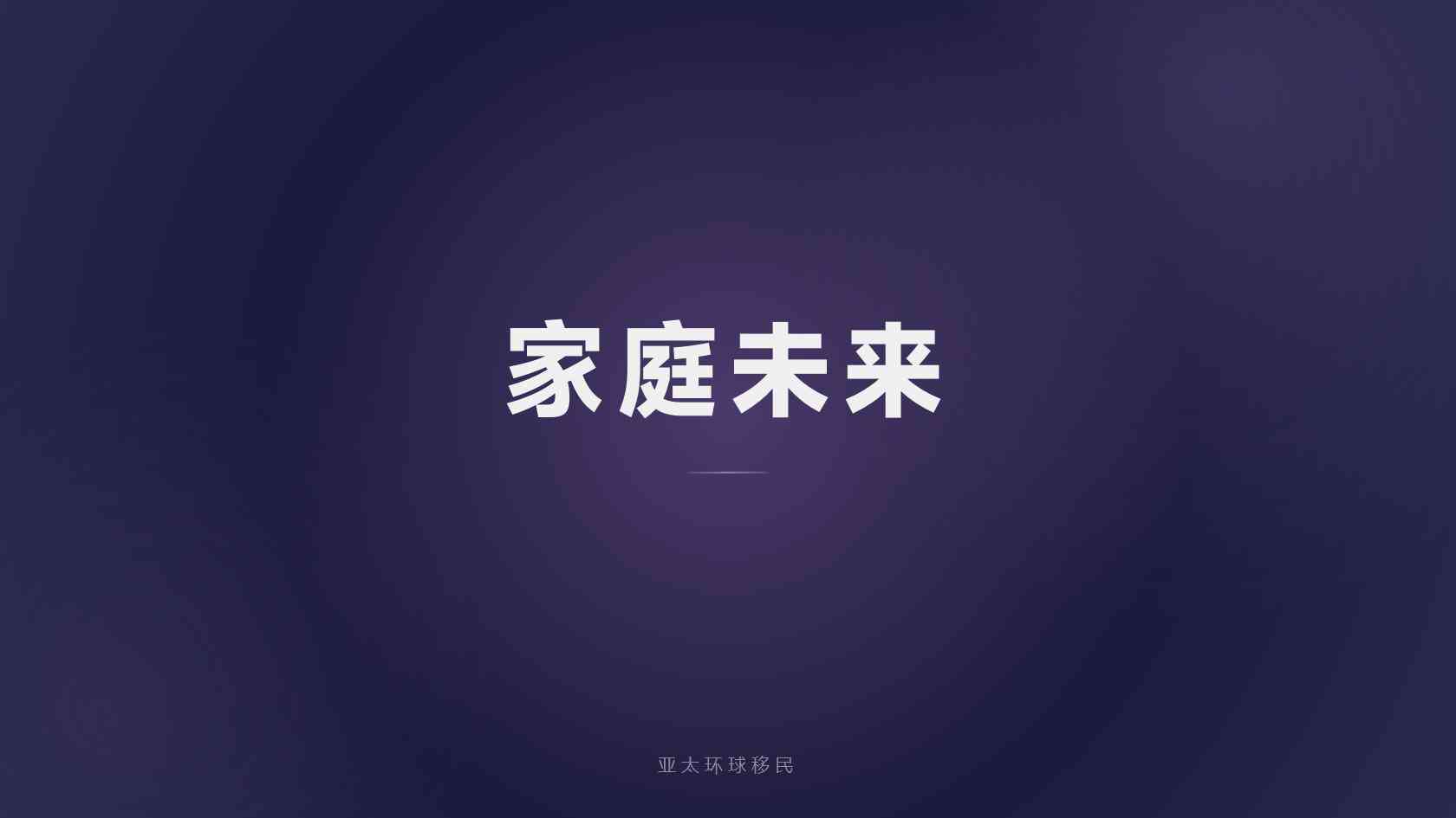 海外居留公司怎么判断是否正规？资质、合同与收费核验要点