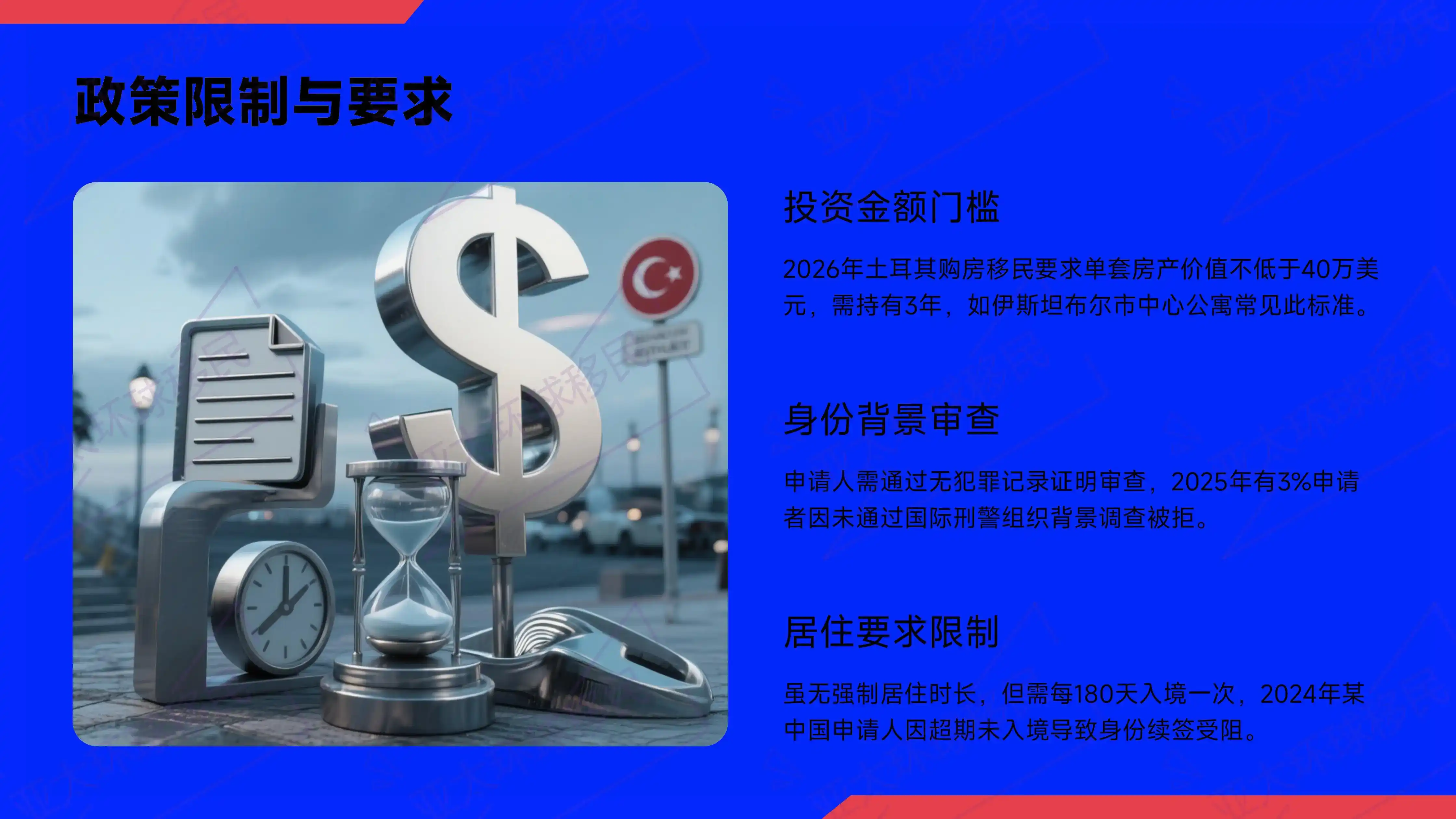 50万美金存土耳其值得吗