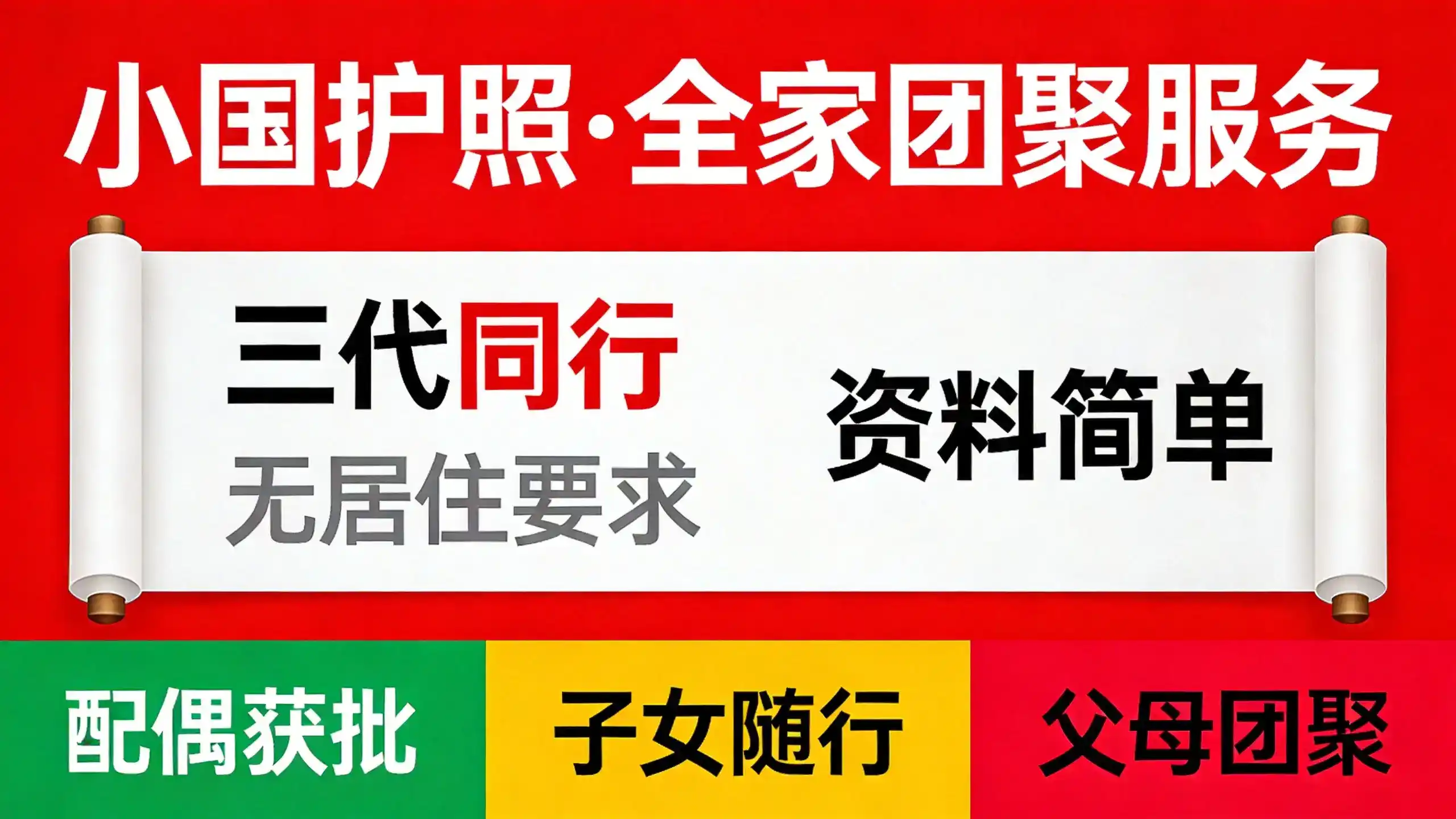 新加坡移民需要多少钱？250万新元投资+申请费