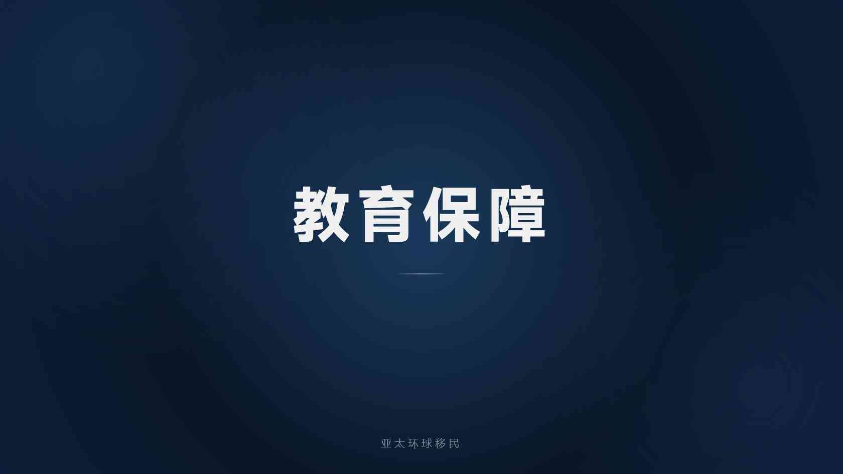 海外护照规划授权机构怎么查，真伪核验方法