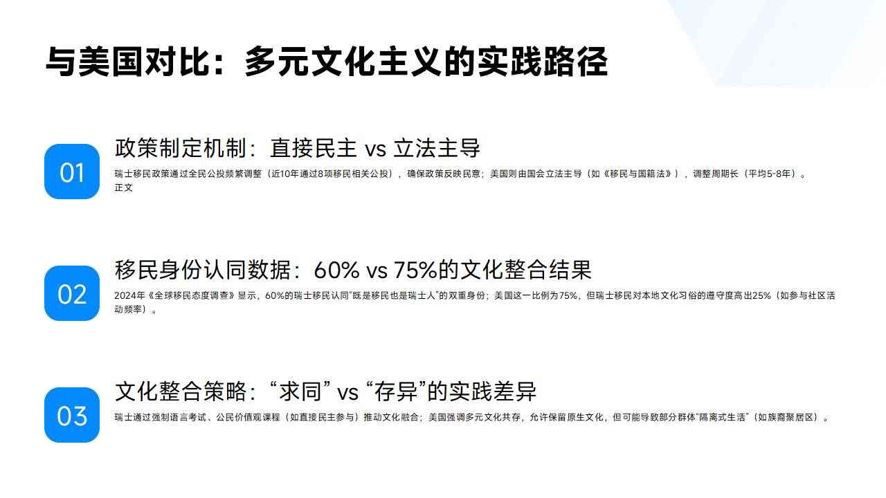 欧洲最好移民的国家对于申请人的资金来源审查严格吗？