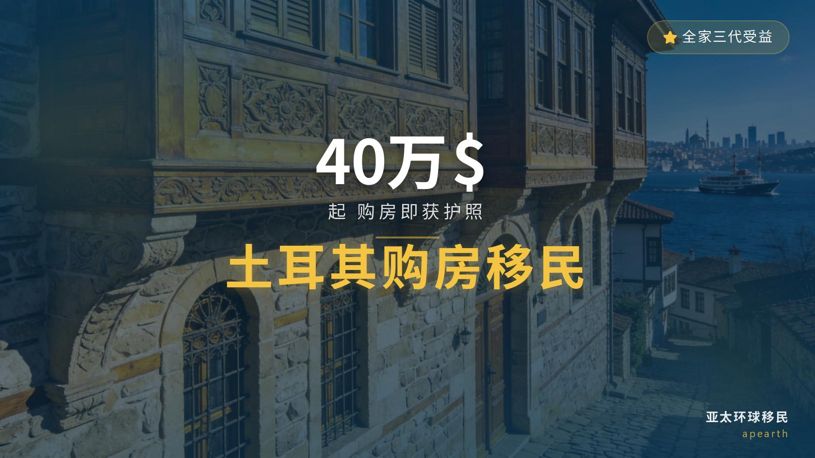 移民土耳其后的子女入学：公立、私立与国际学校的衔接准备