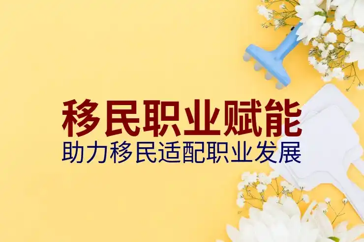 哪个国家最适合移民综合排名2025