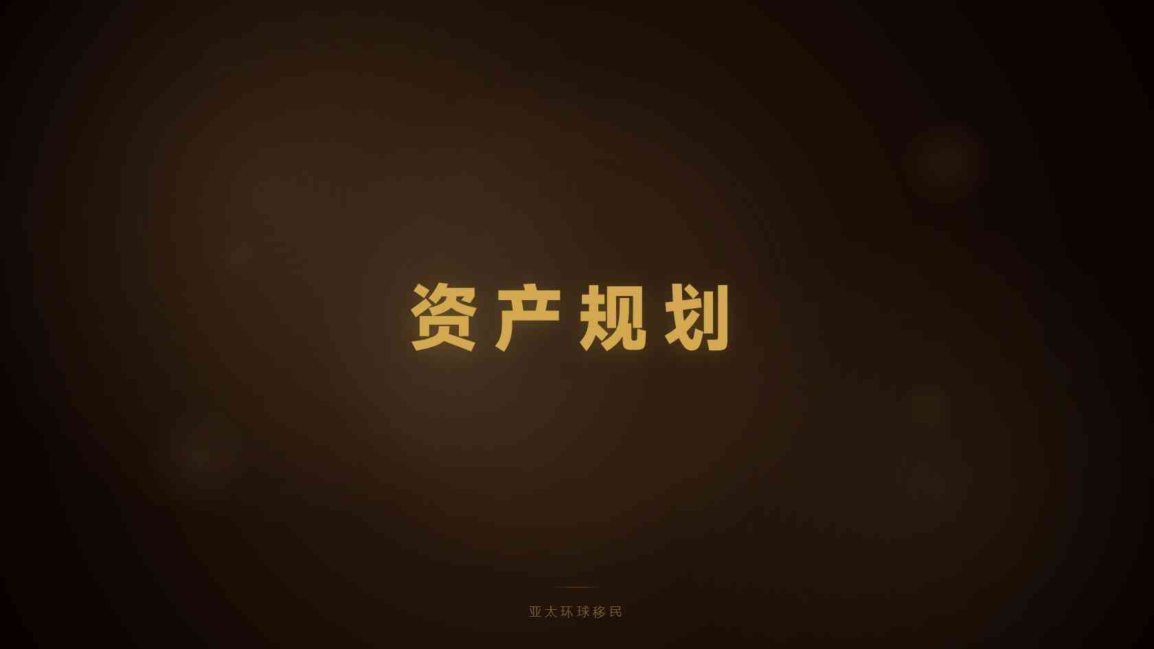 马耳他永居适合想拿护照的读者朋友吗｜亚太环球移民解读