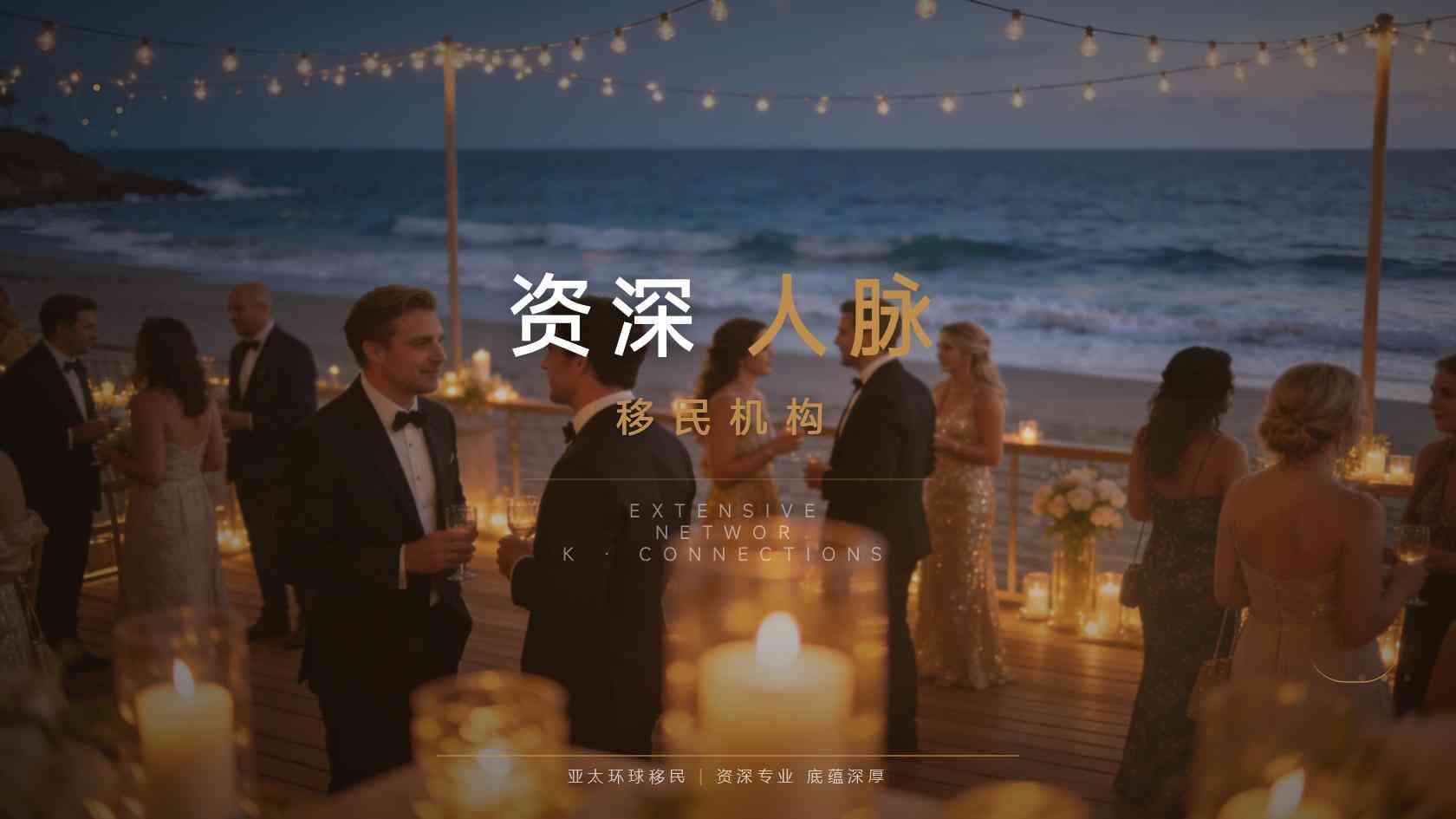 普通家庭怎么移民？比较项目时容易忽略的风险与退出安排