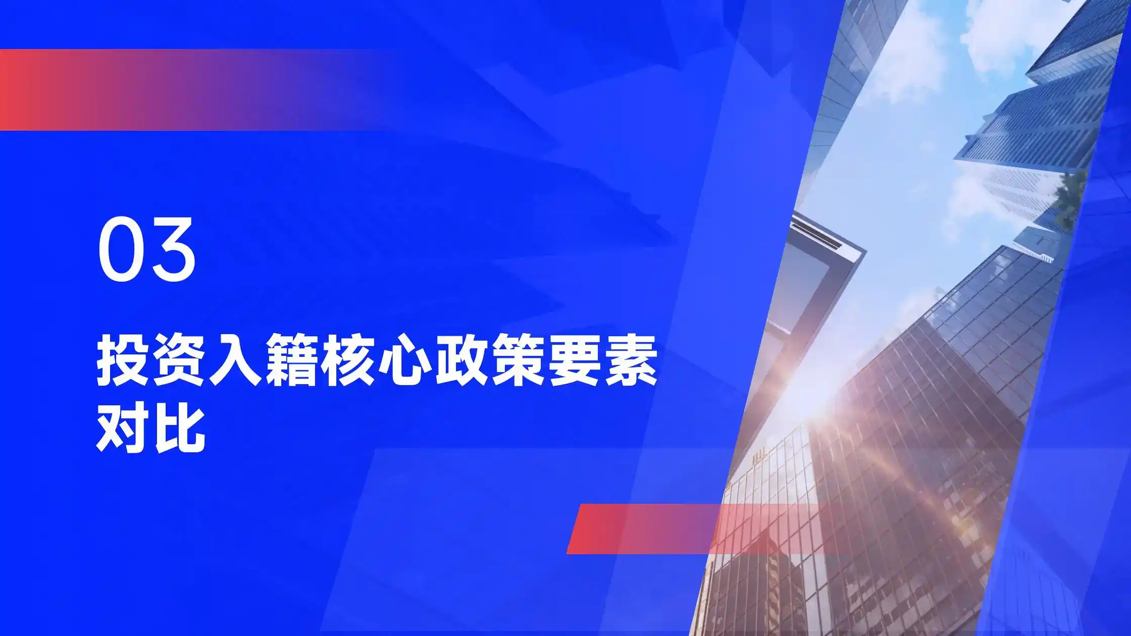 马绍尔移民无商背要求为创业者提供免税的商业环境