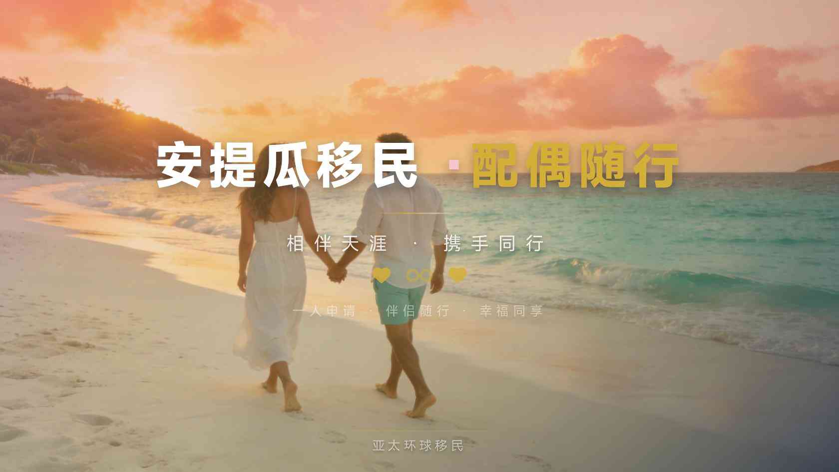 安提瓜护照所谓“多代同申”到底能覆盖哪些家庭成员