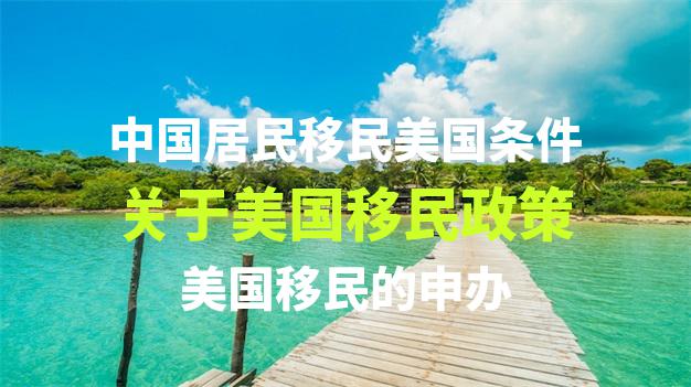 在日本买房并申请民宿经营牌照来办理经营管理签证流程和要求是什么？