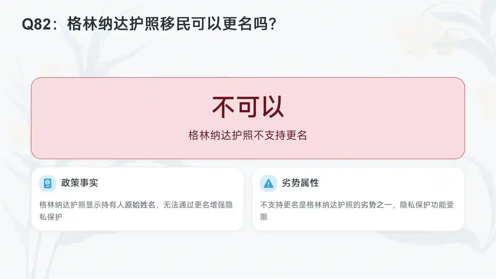 都是拿护照，圣多美和瓦努阿图，成本居然差了9万？