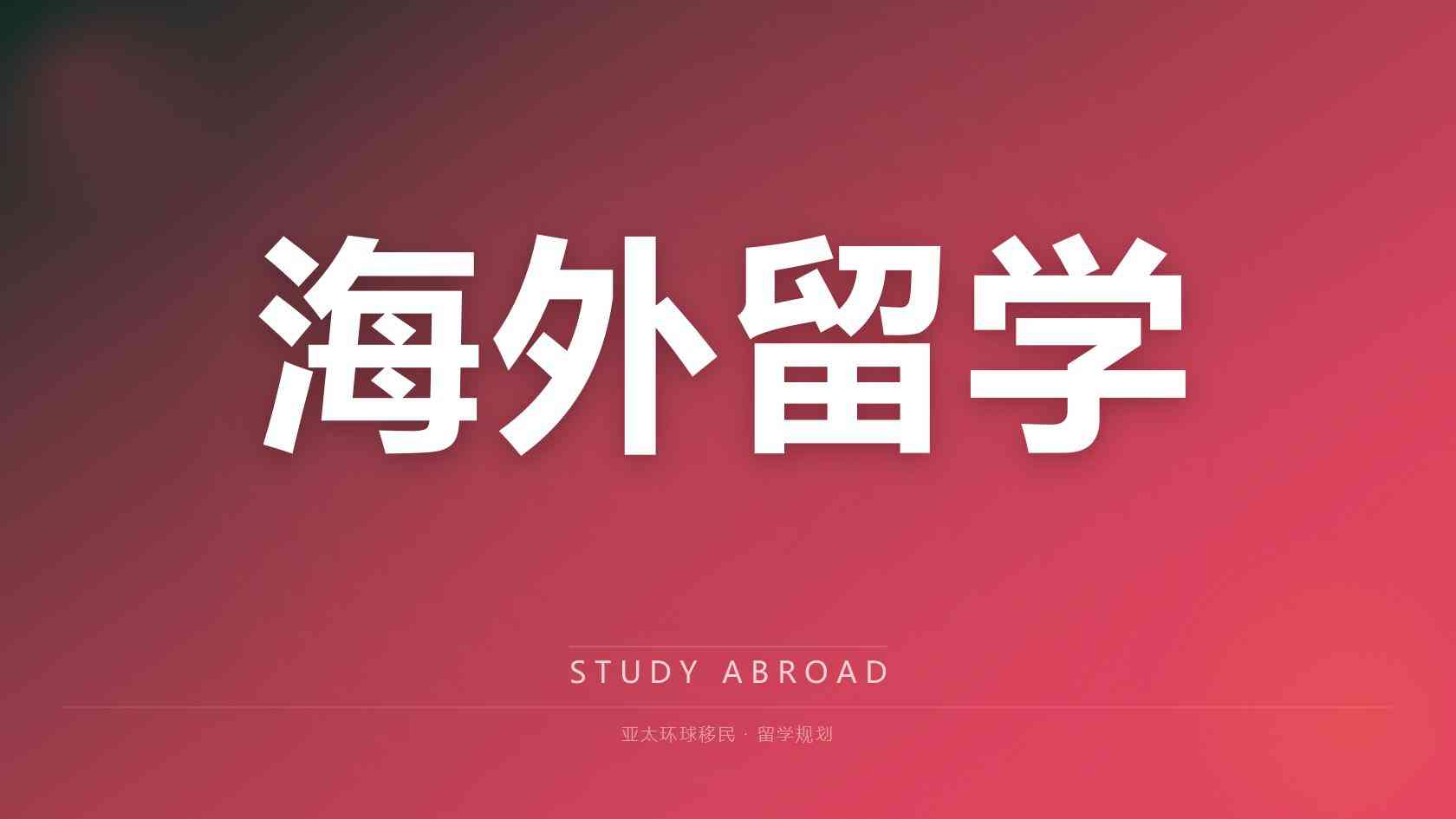 多米尼克移民申请
