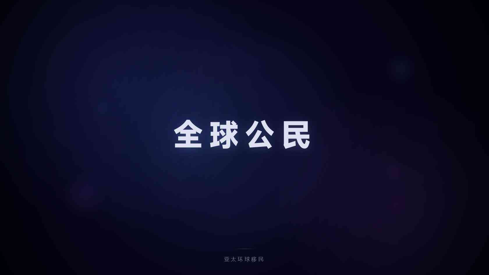 身份