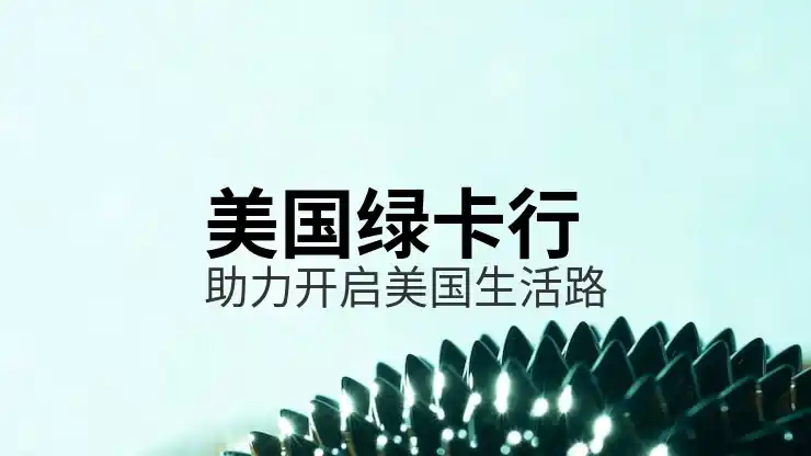 移民马耳他需要