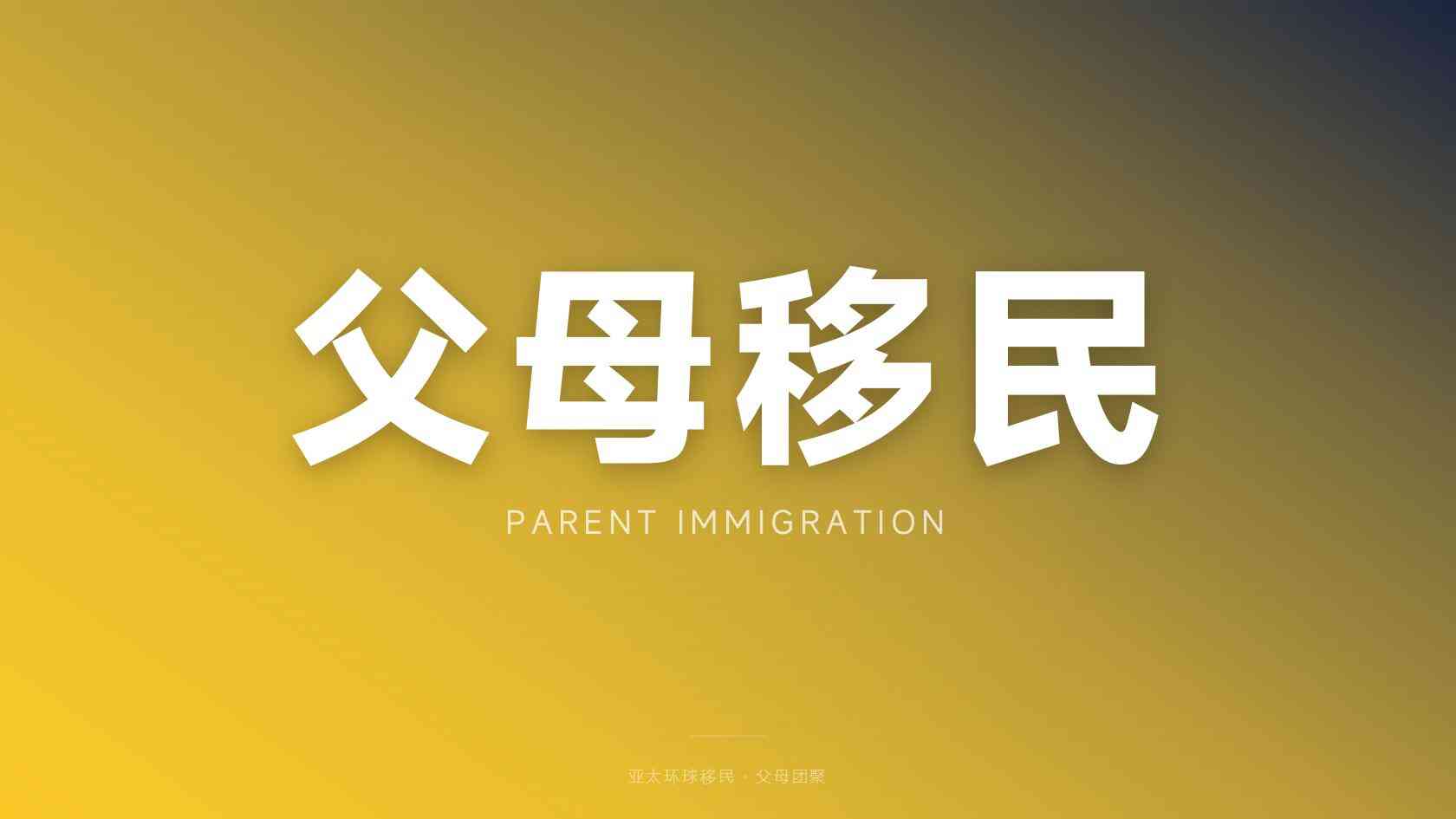 新西兰投资与创业身份对子女教育有什么帮助，高净值人群为什么选