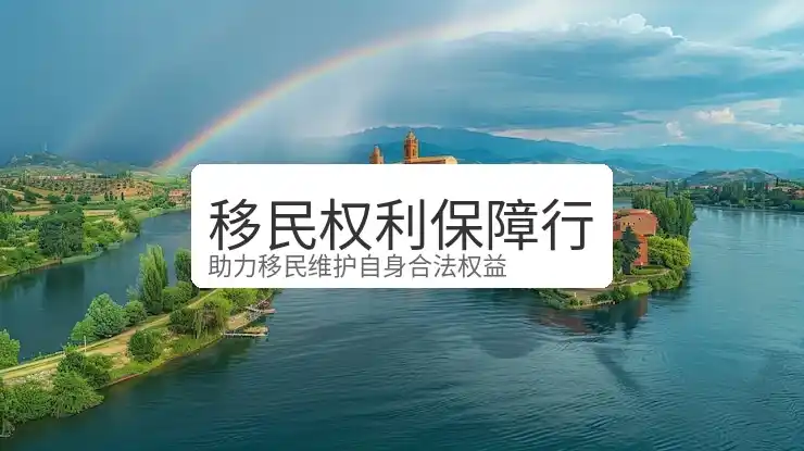 希腊移民政策2025年核心变化一览