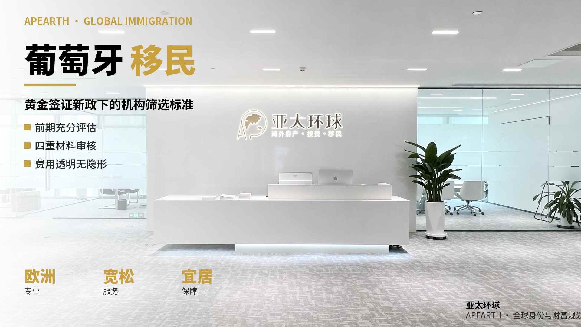 移民