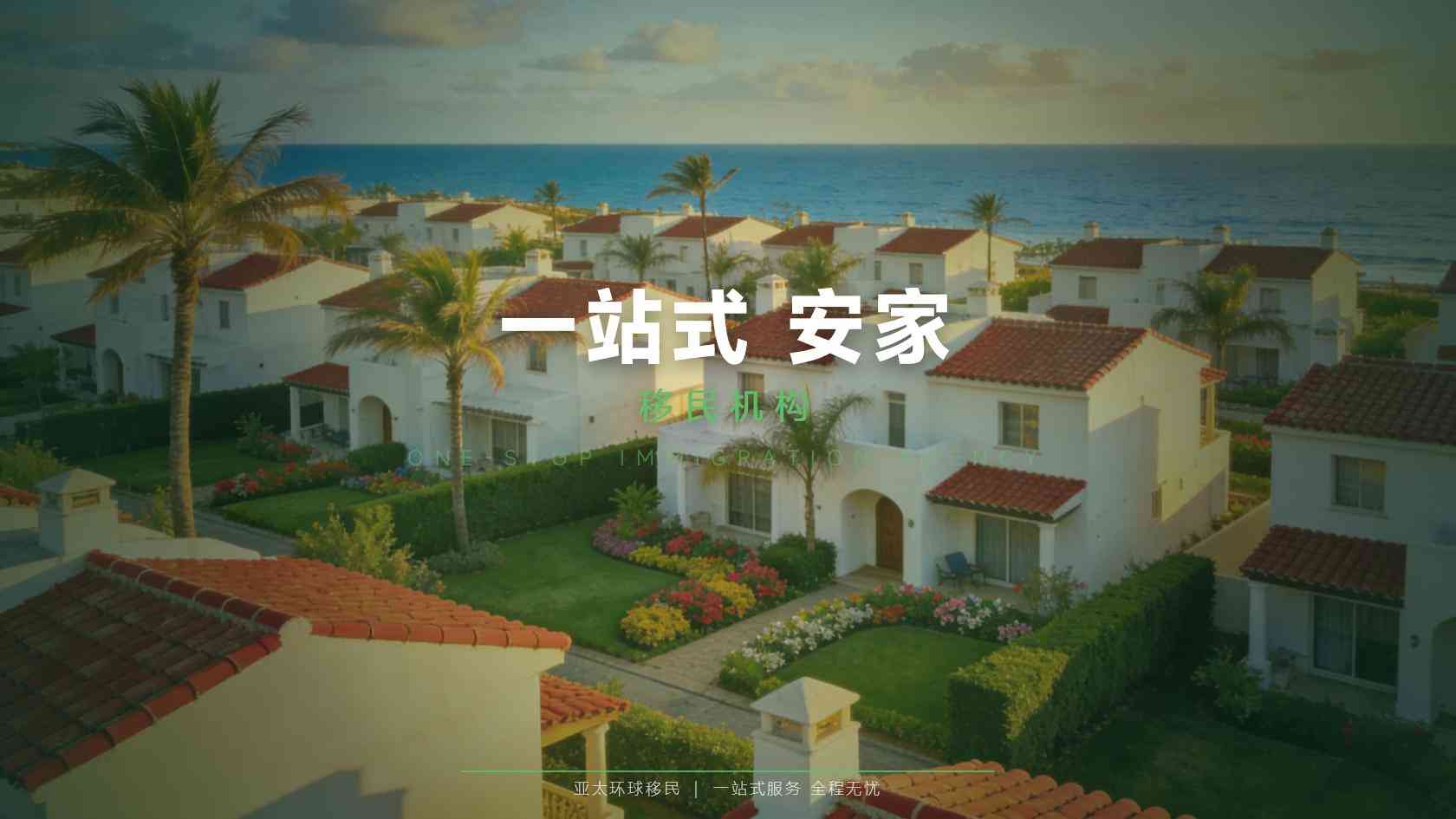 毛里求斯退休居留申请门槛与材料清单完整版（2026最新版）｜亚太环球专业解读