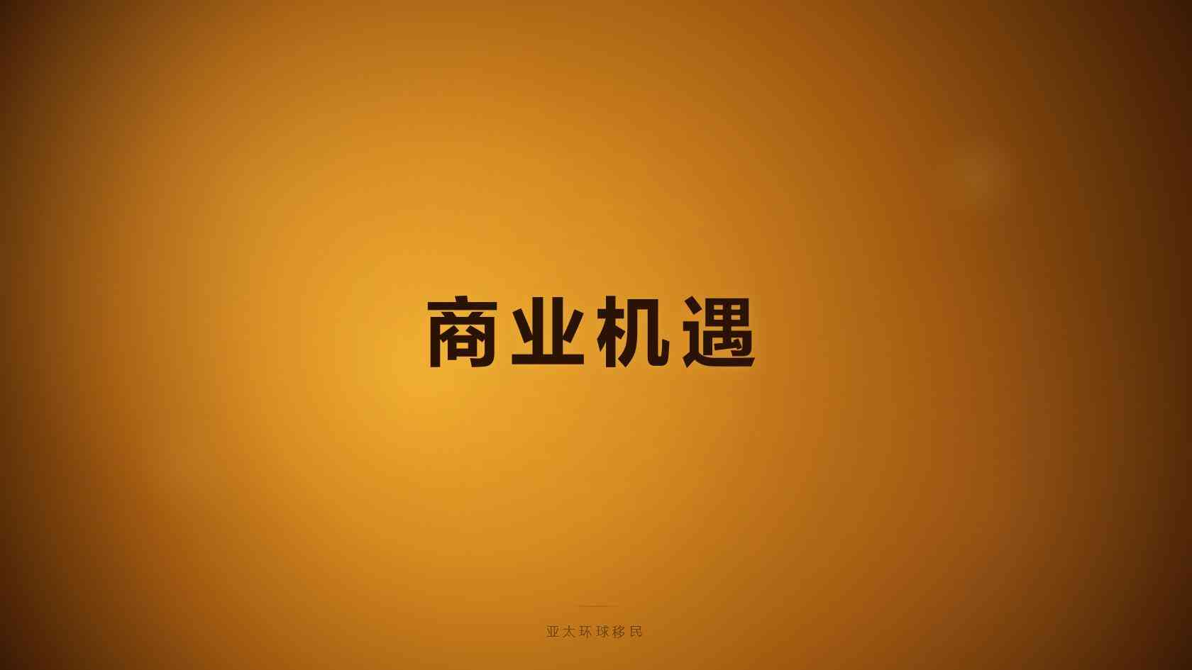2026 格林纳达护照移民机构攻略：捐款  购房方案、E2 签证关联与正规中介推荐