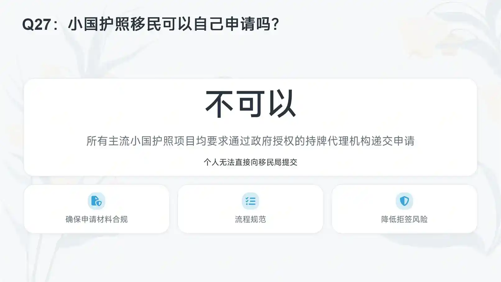 2026 瓦努阿图移民资质审核要点，个人背景调查核查标准