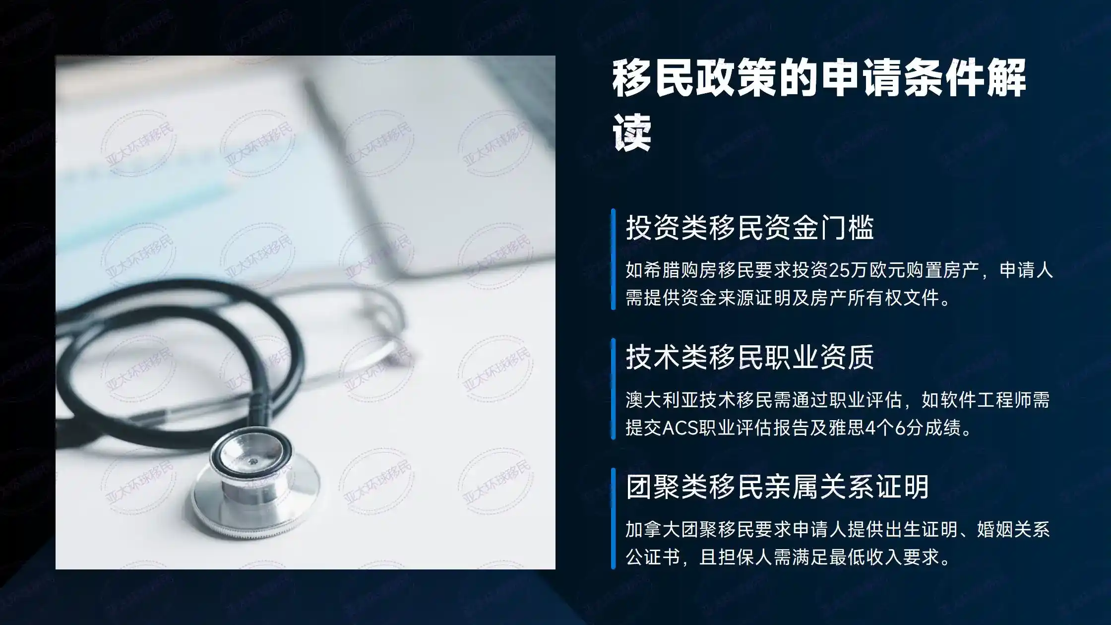 瓦努阿图绿卡：几千美金就能拿，能让孩子上国际学校吗？