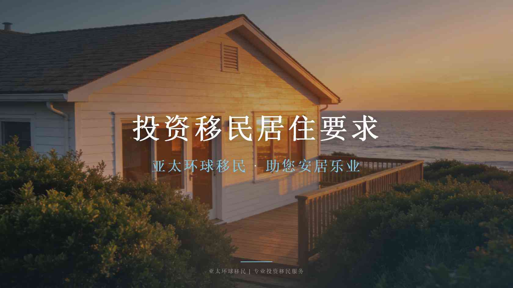 欧盟永居怎么规划更清楚？办理逻辑、主要成本与长期安排
