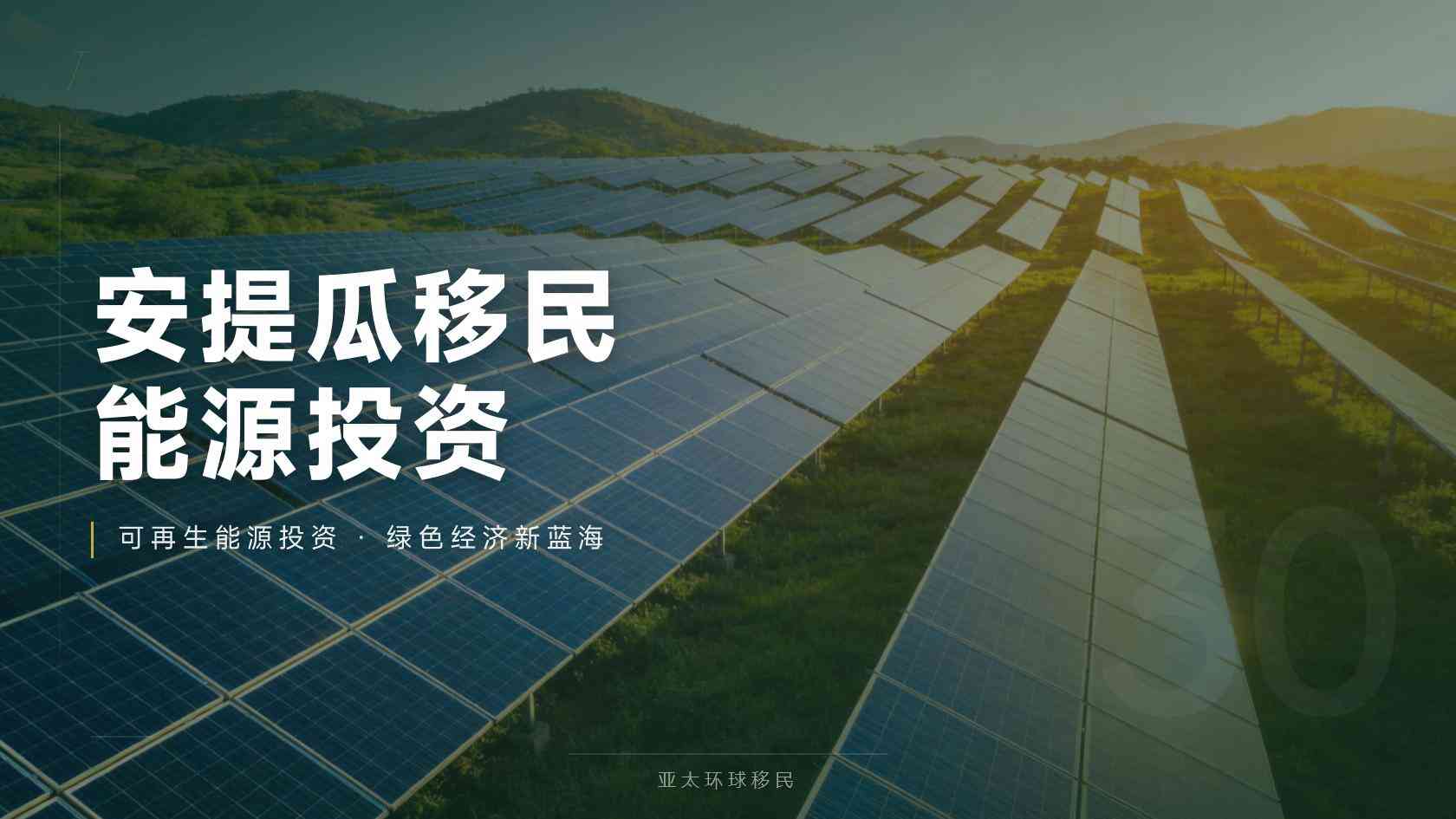 不喜欢登陆要求，安提瓜护照是不是应该先排除