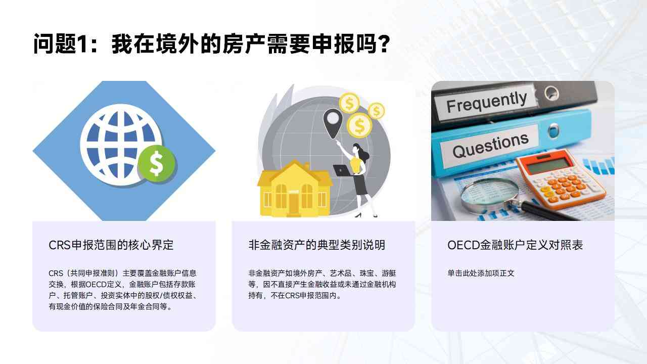 怎么做好CRS申报账户的尽职调查
