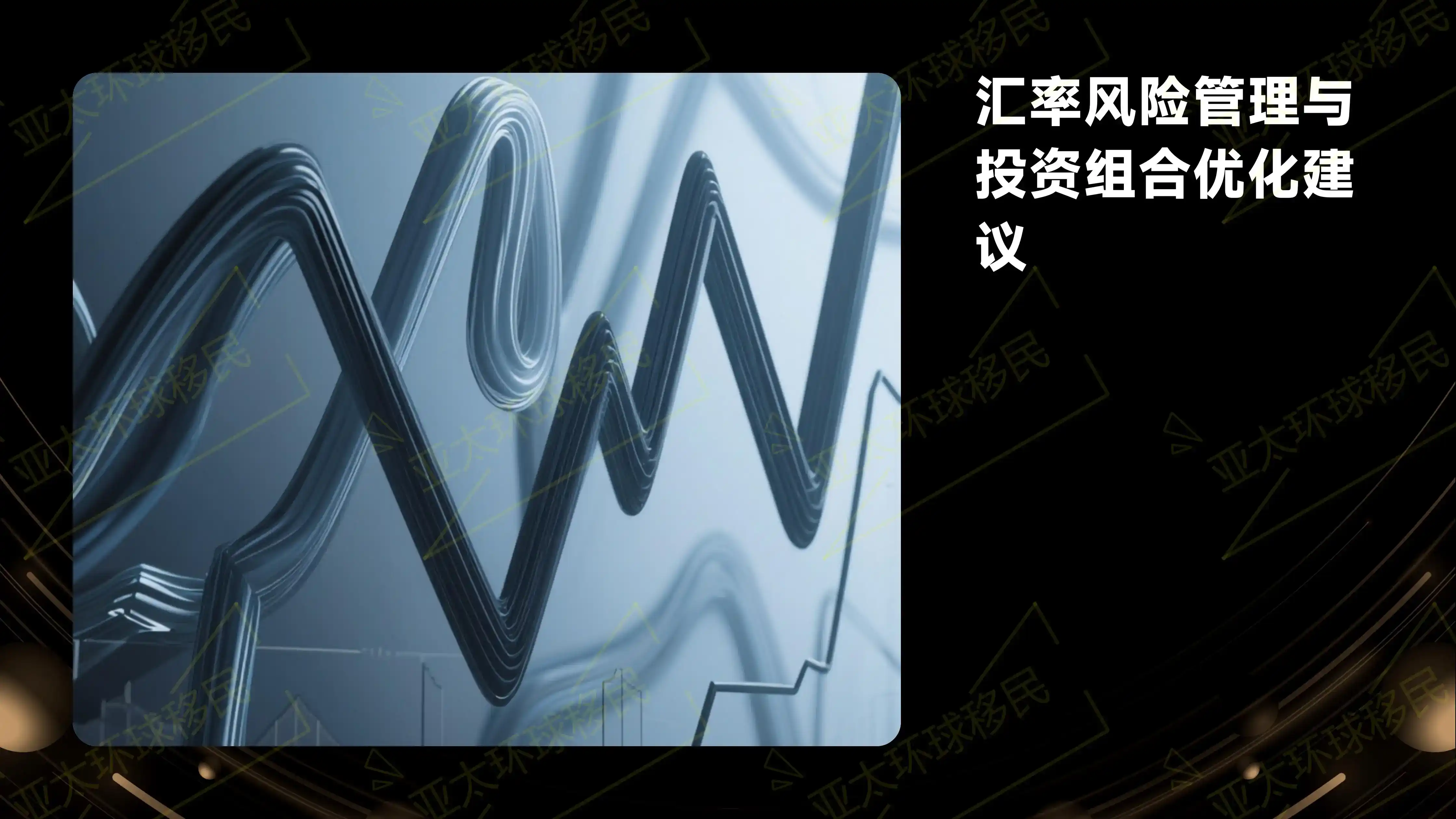 律师协助在土耳其移民申请中的重要性，怎么确保顺利办理？