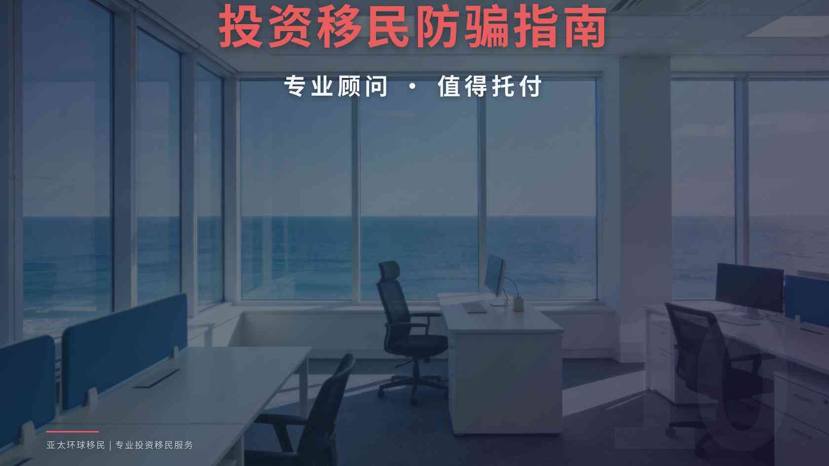 欧盟绿卡价格受哪些因素影响？家庭人数、路径与付款节点说明