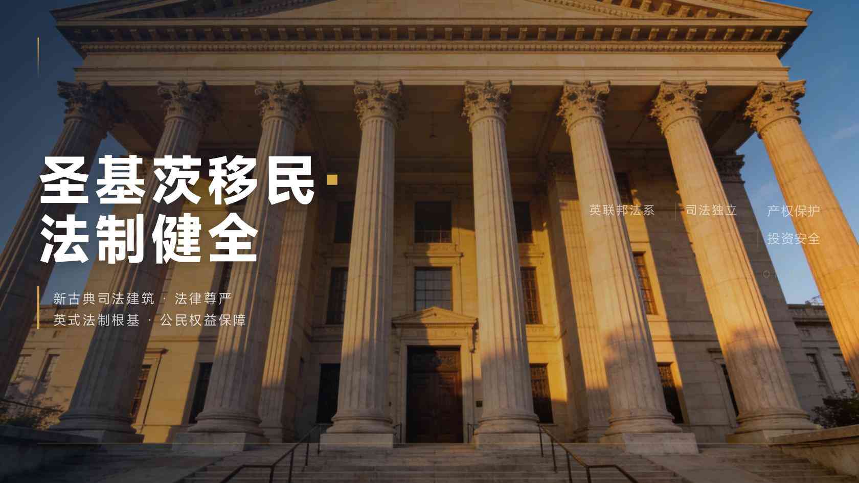 圣基茨