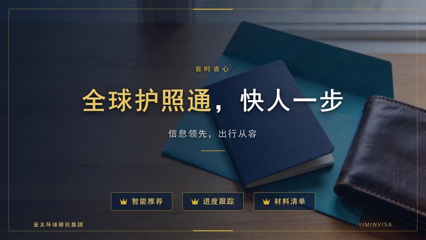 移民葡萄牙后的子女教育与学校选择科普