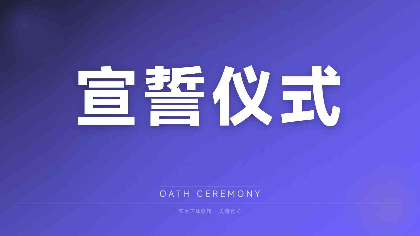 多米尼克移民多久拿护照 材料清单与流程说明
